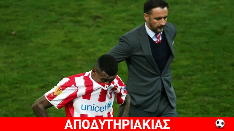 Ο Περέιρα τα’ χει χαμένα!